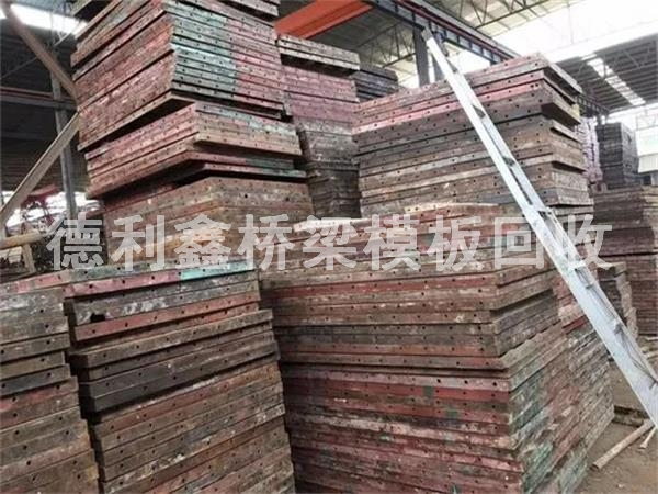 建筑工地模板回收，鋼模板回收，廢舊模板回收