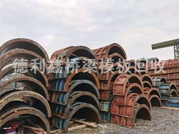 廢模板回收公司，橋梁模板回收，隧道模板回收