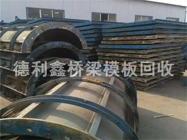 淘汰鋼模板回收，廢舊橋梁模板回收