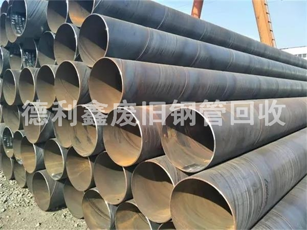 北京螺旋管回收，北京廢舊鋼管回收