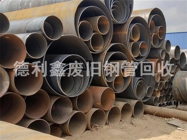 北京廢舊鋼管回收，天津螺旋管回收，回收價(jià)格