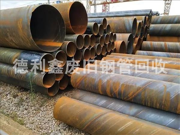 焊接管回收，高價(jià)回收鋼管，廢舊鋼管回收